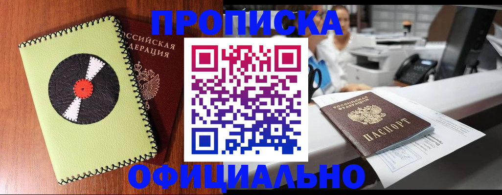 временная регистрация законно в Великих Луках