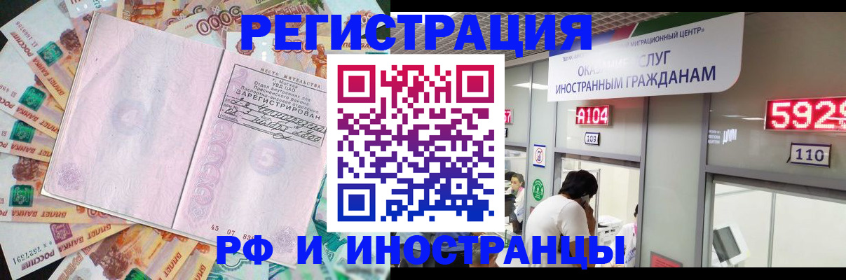 прописка для школы в Великих Луках