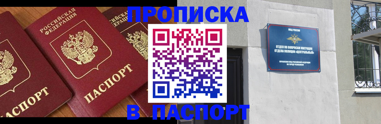 прописка от собственника в Великих Луках