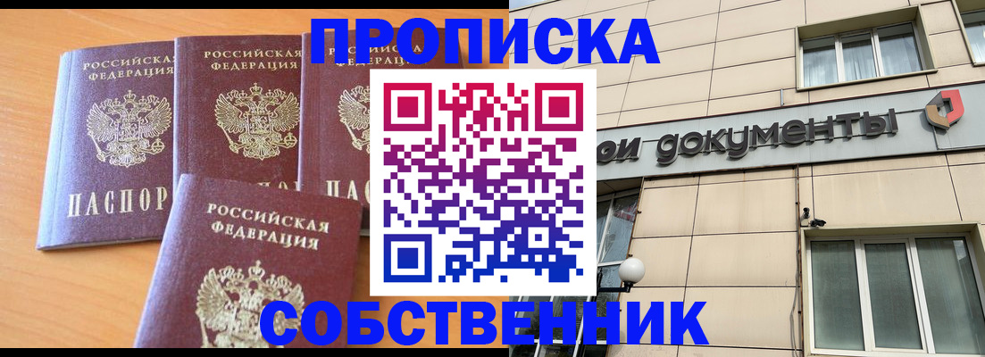 временная регистрация надежно в Великих Луках